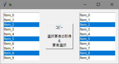 Listboxのサンプル画像