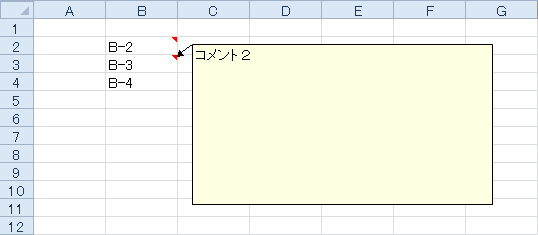 コメント (2/2) のサンプル画像