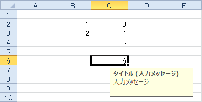入力規則 (基本) のサンプル画像