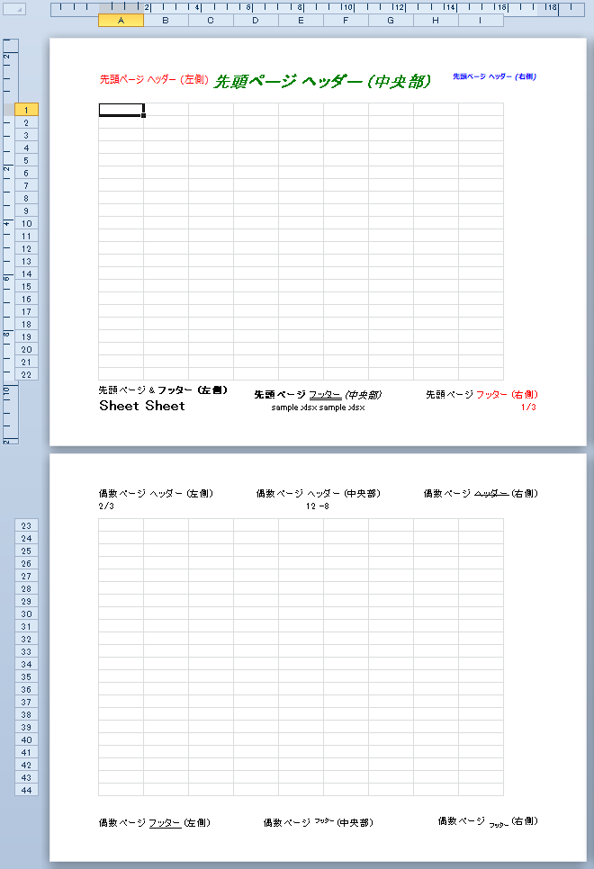 ヘッダー・フッター (2/2)のサンプル画像