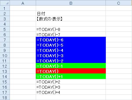条件付き書式【日付】のサンプル画像