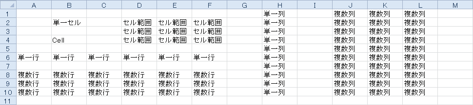 セルの参照 (1/3)のサンプル画像