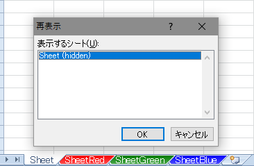 ワークシートのタブ色のサンプル画像