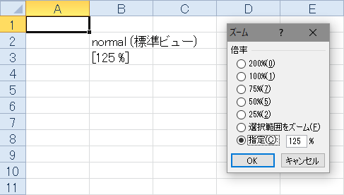 ビュー ビューの切替・ズーム倍率のサンプル画像１