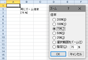 ビュー ビューの切替・ズーム倍率のサンプル画像４