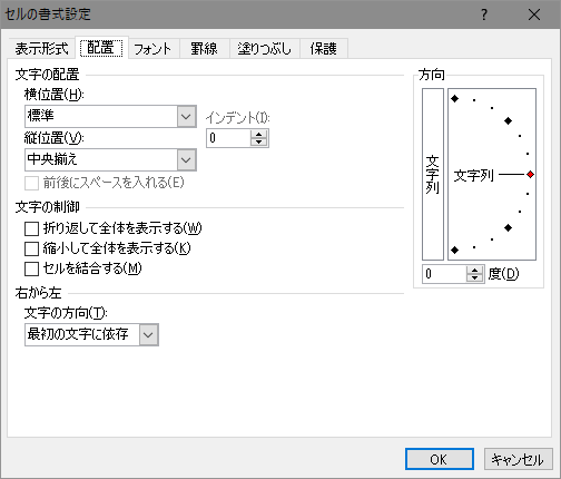 配置タブ